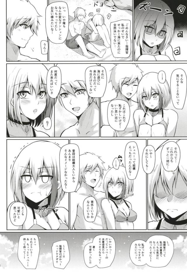 ビキニシュペーとビーチの岩場でイチャラブ恋人ックス <> 031