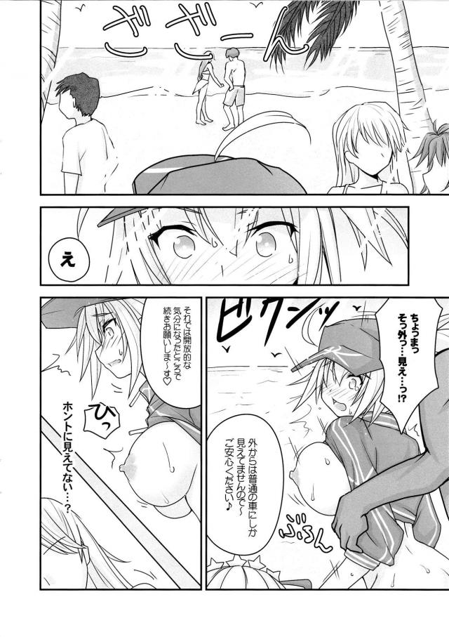 素人/OLさん、はじめてのマジックミラー号 <> 005