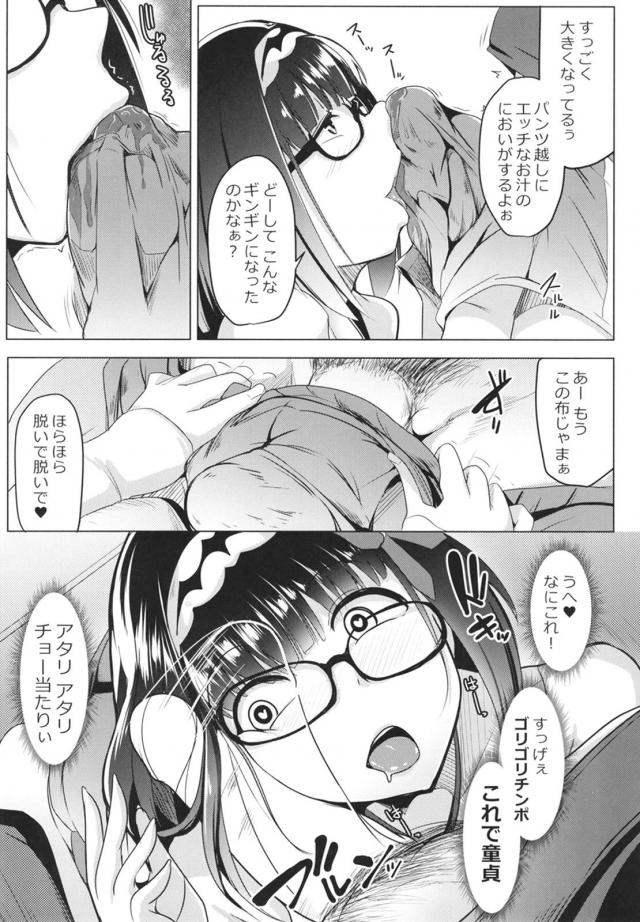 描き下ろし含む100p超え総集本！ドスケベビッチ姫がヤリたい放題！ <> 044
