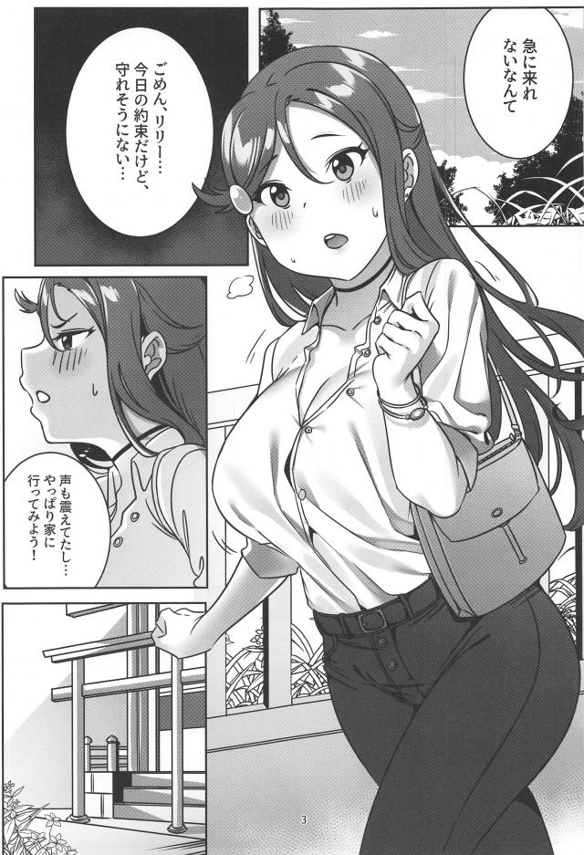 告白！はじめてのよしりこふたチンポセックス！ <> 002