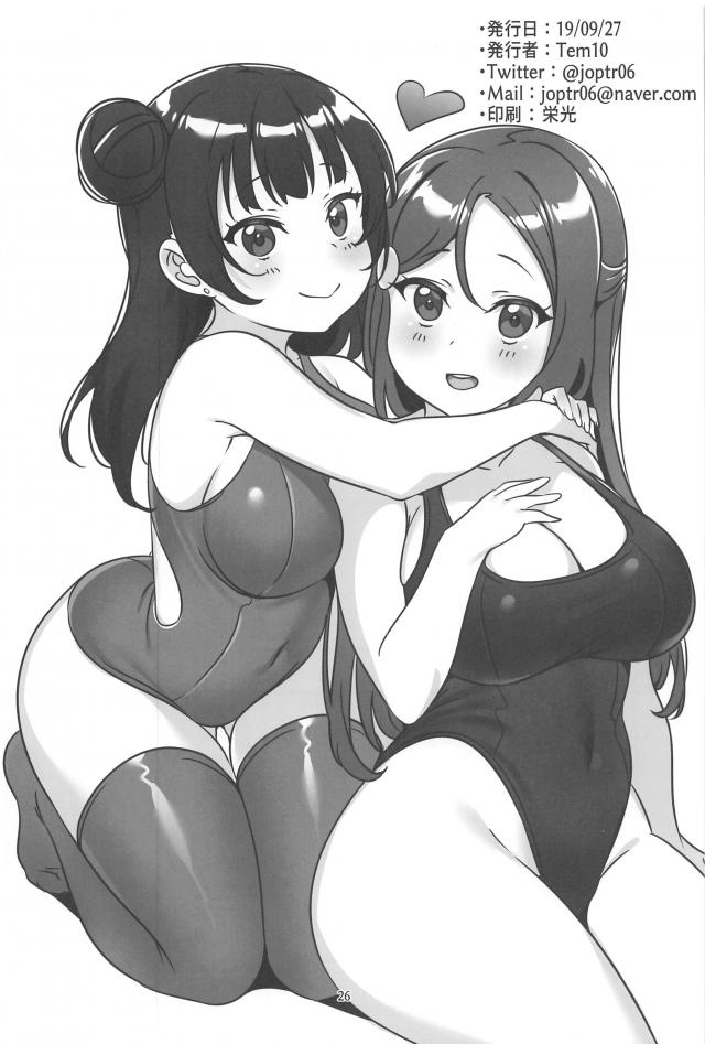 告白！はじめてのよしりこふたチンポセックス！ <> 025