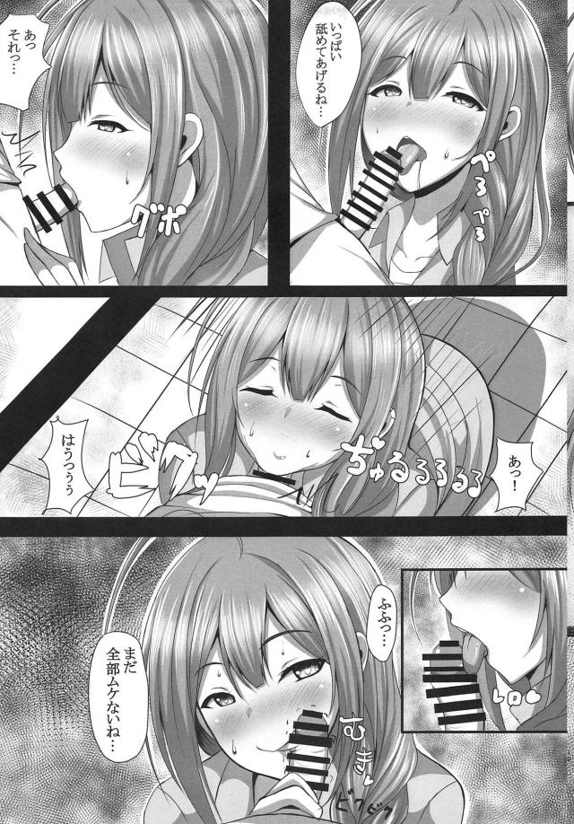 トイレで無知ショタと中出しセックスダイエット <> 006