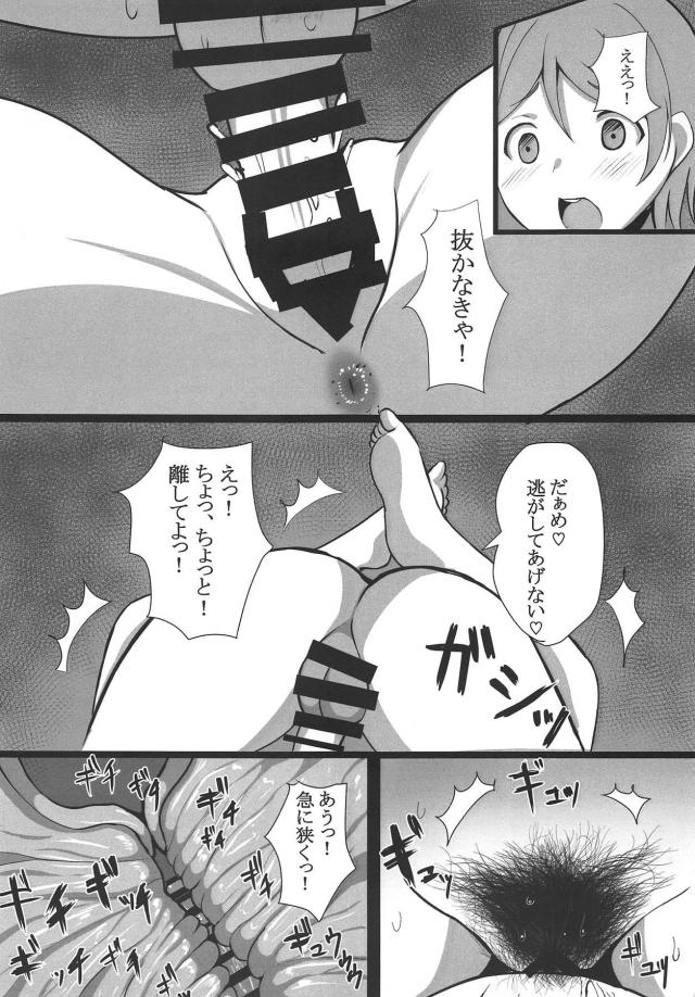 トイレで無知ショタと中出しセックスダイエット <> 018