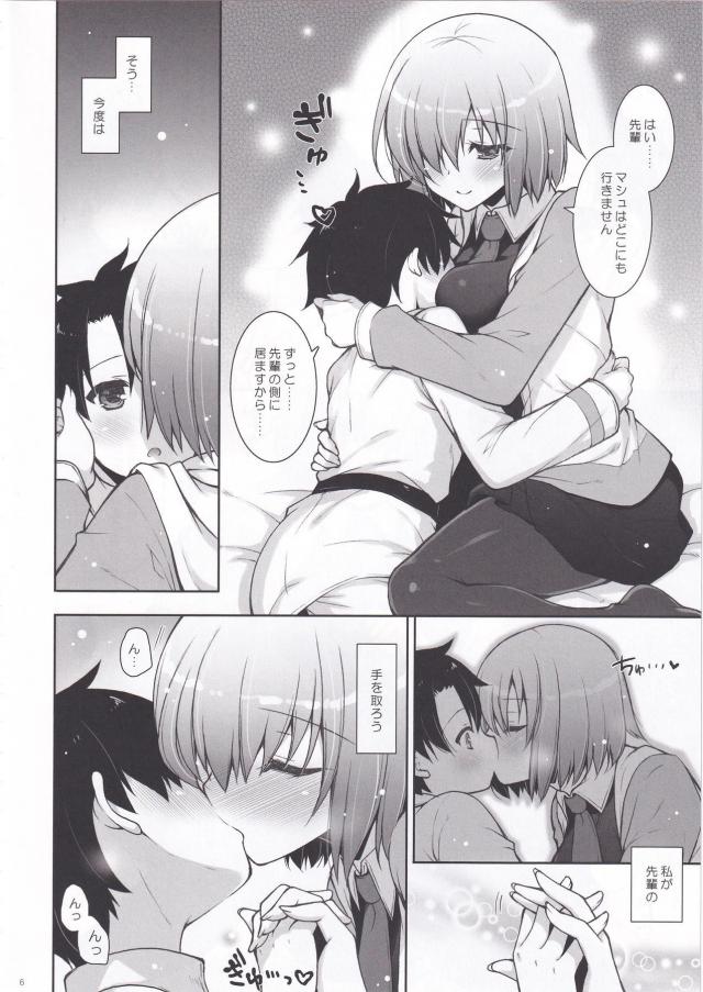 童貞無知ショタとマシュママのイチャラブとろとろ初セックス <> 005