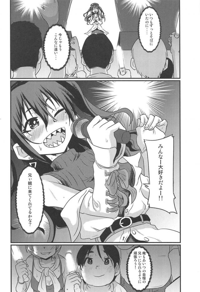 ウォオオォ！愛してるぞォあきらぁ！兄ぃのチンポキタァァァァ！兄妹初エッチ☆ <> 029