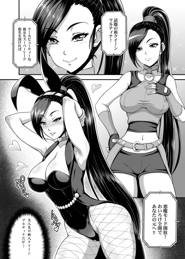 チンカス＆ザーメンカクテルきくぅ〜っ！！ <> 003