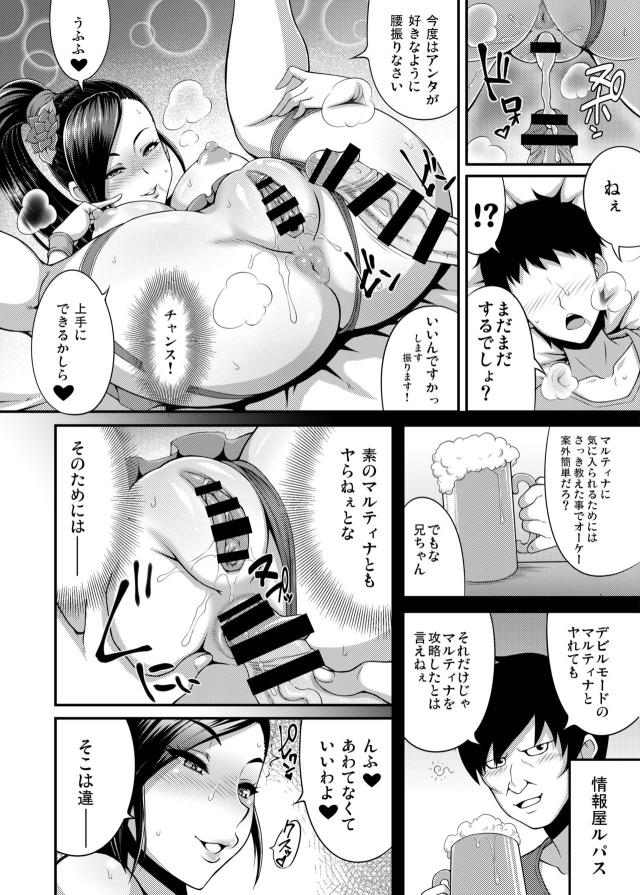 チンカス＆ザーメンカクテルきくぅ〜っ！！ <> 015