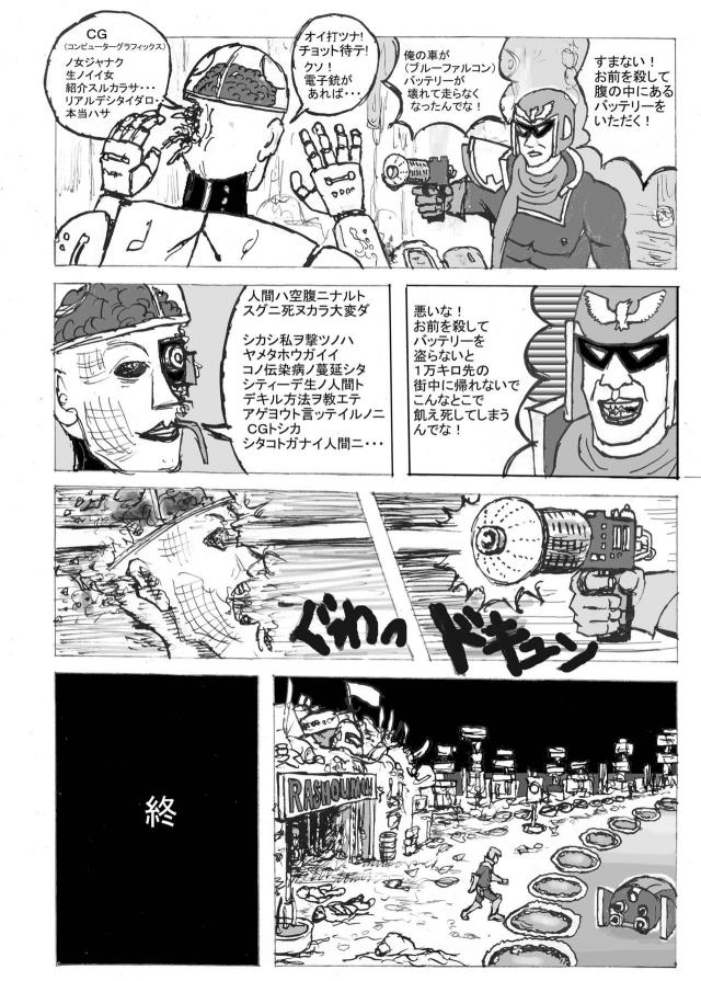 チンカス＆ザーメンカクテルきくぅ〜っ！！ <> 024