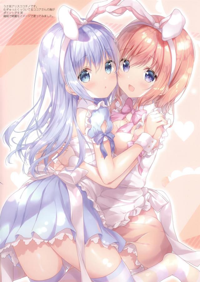 ビキニ、うさ耳、三つ編み、ちっぱいミルクなチノちゃんフルカラーイラスト集 <> 003