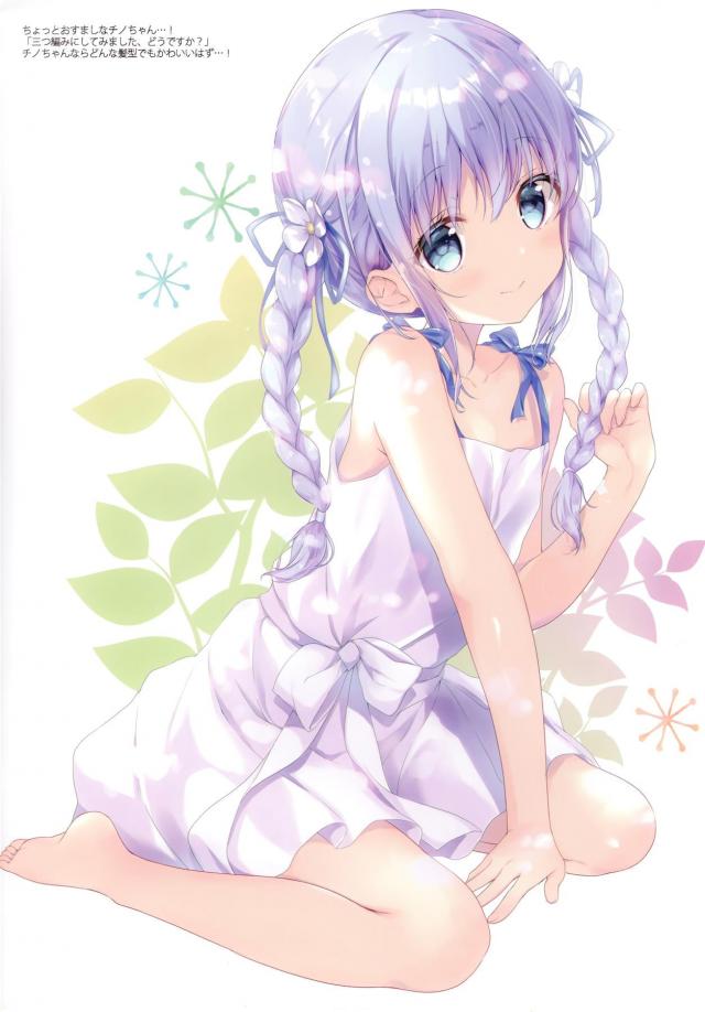 ビキニ、うさ耳、三つ編み、ちっぱいミルクなチノちゃんフルカラーイラスト集 <> 005