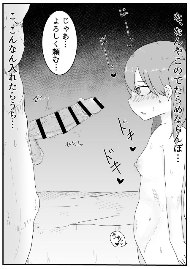 巨根イラマで食道までゴチュゴチュ！子宮パンパンッ孕ませックス <> 005