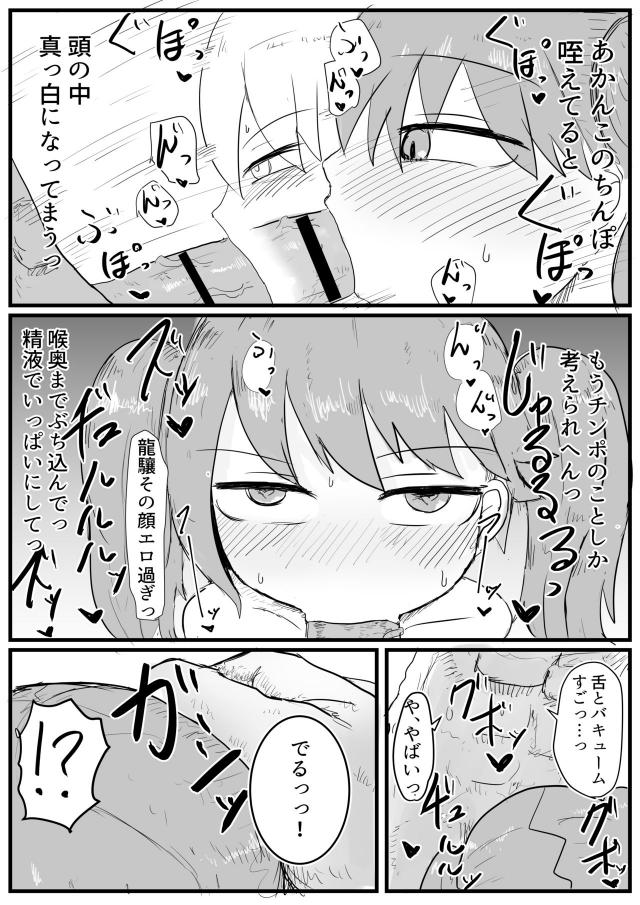 巨根イラマで食道までゴチュゴチュ！子宮パンパンッ孕ませックス <> 008