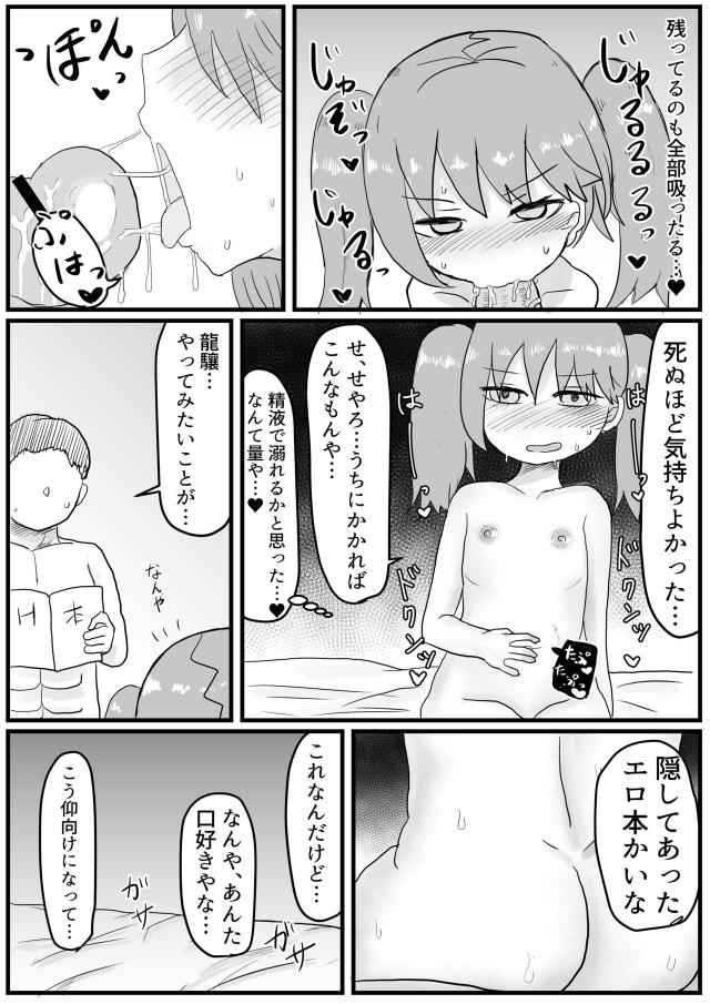巨根イラマで食道までゴチュゴチュ！子宮パンパンッ孕ませックス <> 010