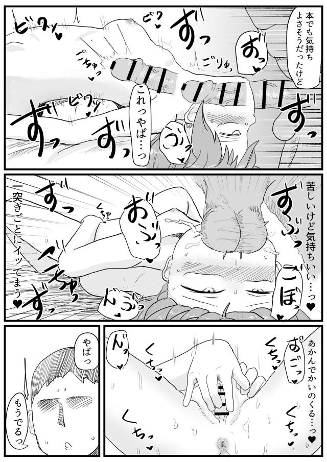 巨根イラマで食道までゴチュゴチュ！子宮パンパンッ孕ませックス <> 012