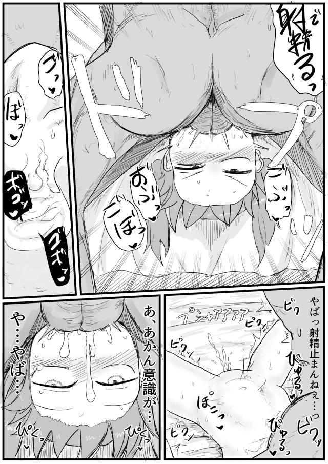 巨根イラマで食道までゴチュゴチュ！子宮パンパンッ孕ませックス <> 013