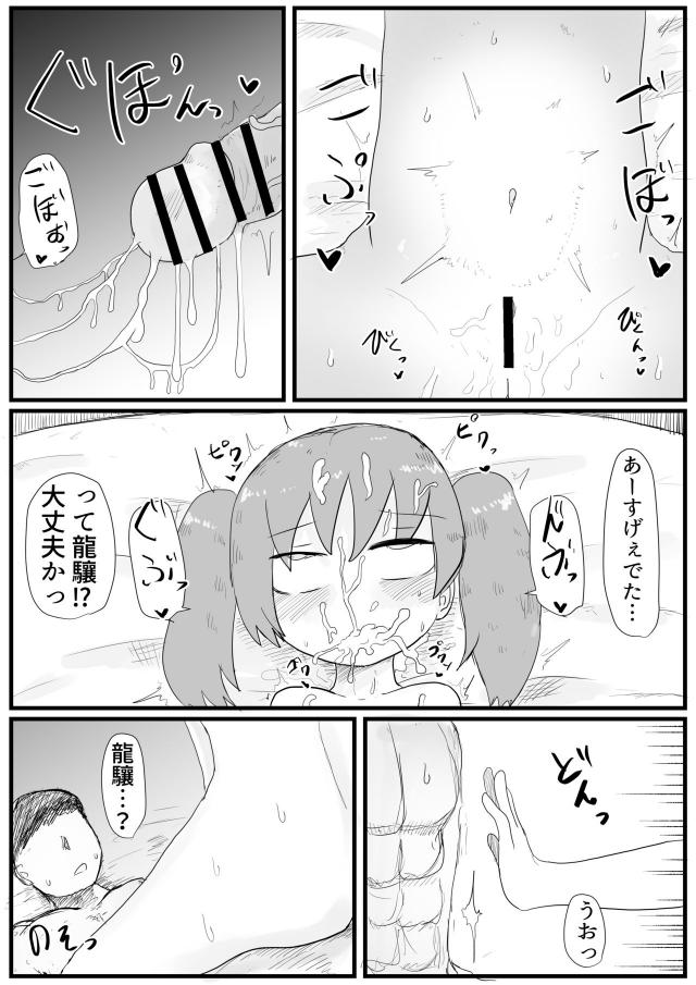 巨根イラマで食道までゴチュゴチュ！子宮パンパンッ孕ませックス <> 014