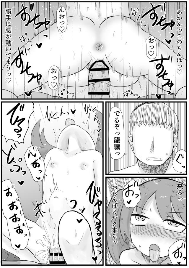 巨根イラマで食道までゴチュゴチュ！子宮パンパンッ孕ませックス <> 017
