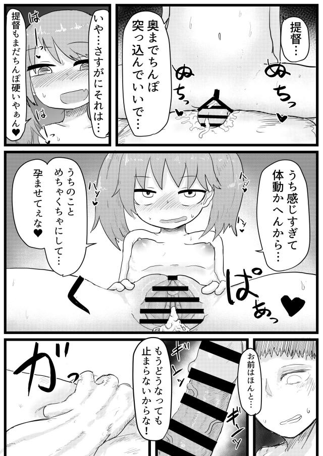 巨根イラマで食道までゴチュゴチュ！子宮パンパンッ孕ませックス <> 018