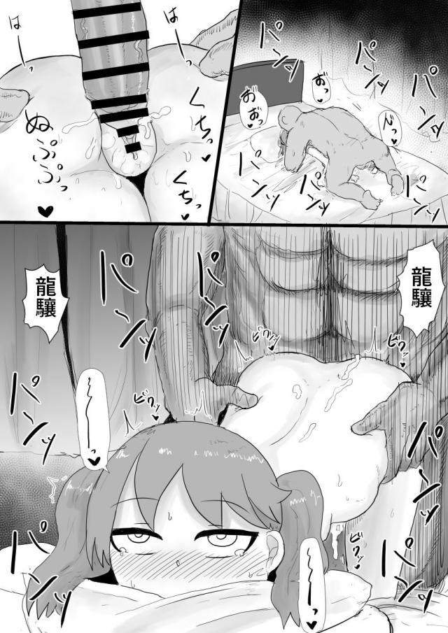 巨根イラマで食道までゴチュゴチュ！子宮パンパンッ孕ませックス <> 023