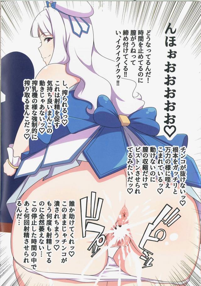 2コマで四条貴音に返り討ちにされる本 <> 005