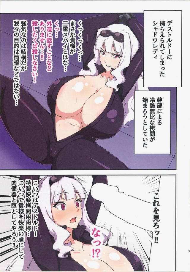 2コマで四条貴音に返り討ちにされる本 <> 008