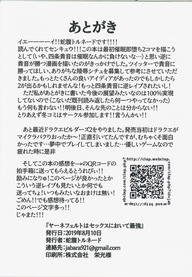2コマで四条貴音に返り討ちにされる本 <> 017