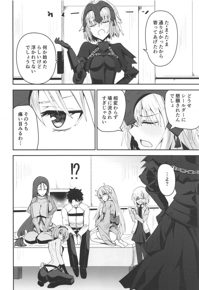 ツンデレの教科書！ツンデレ邪ンヌと初エッチ！ <> 007