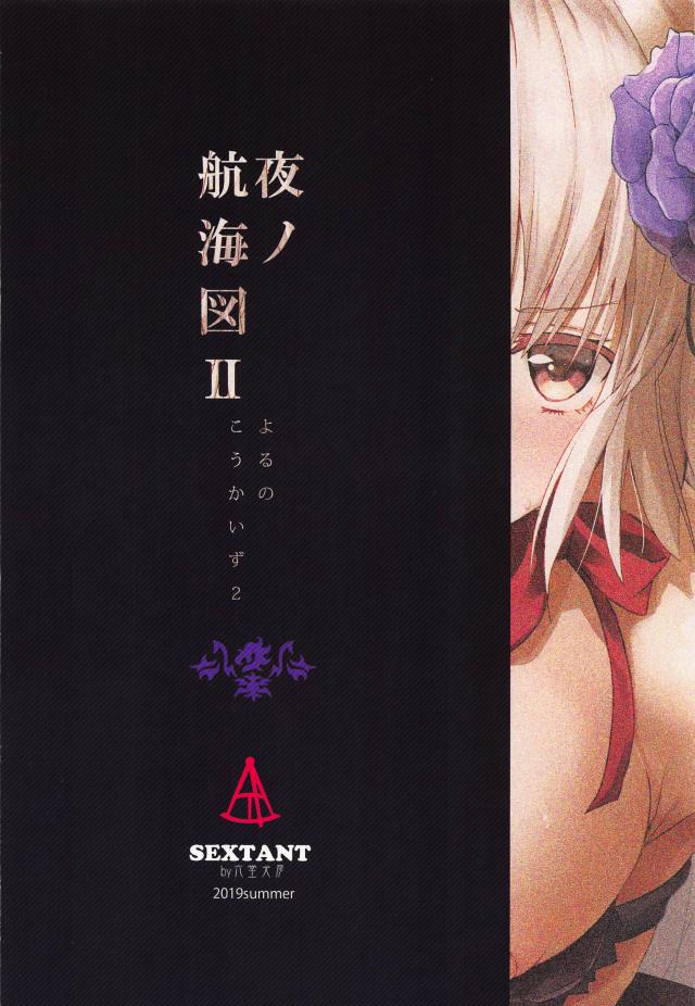 ツンデレの教科書！ツンデレ邪ンヌと初エッチ！ <> 026
