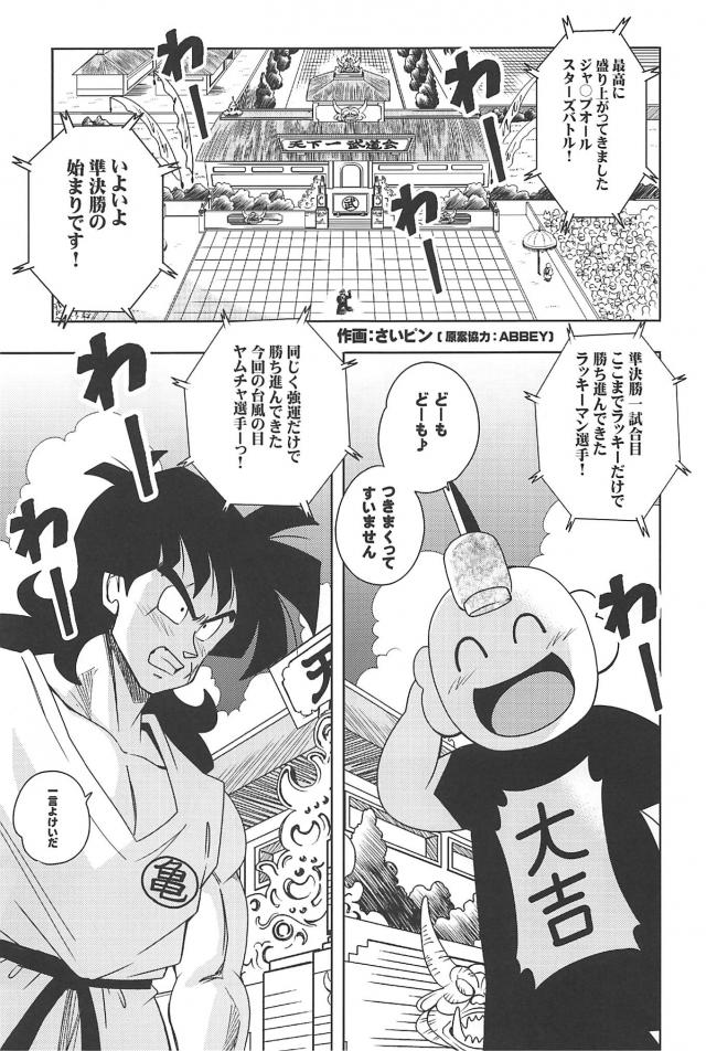ラッキーvs強運！勝つのはどっちだ！？ <> 002