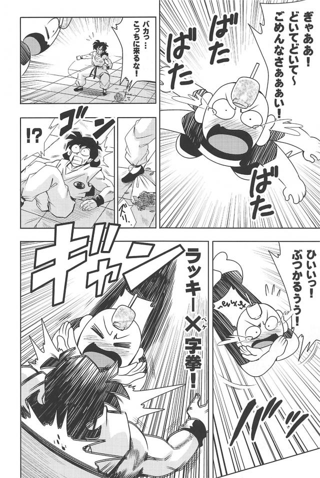 ラッキーvs強運！勝つのはどっちだ！？ <> 007