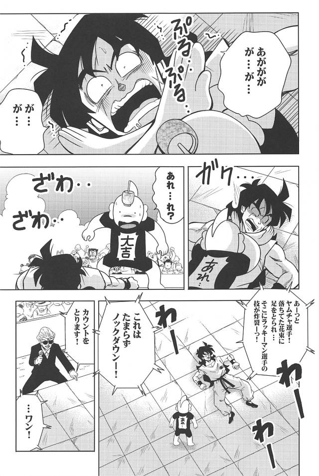 ラッキーvs強運！勝つのはどっちだ！？ <> 008