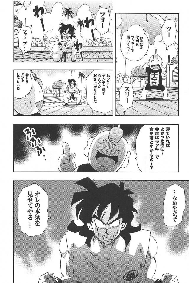 ラッキーvs強運！勝つのはどっちだ！？ <> 009