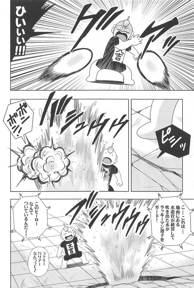 ラッキーvs強運！勝つのはどっちだ！？ <> 011