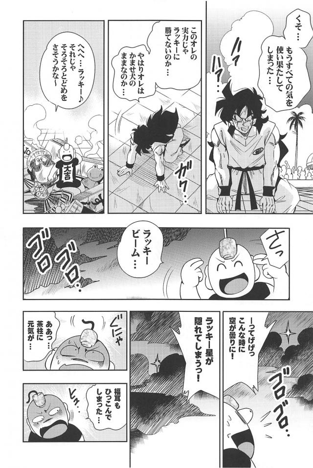 ラッキーvs強運！勝つのはどっちだ！？ <> 013