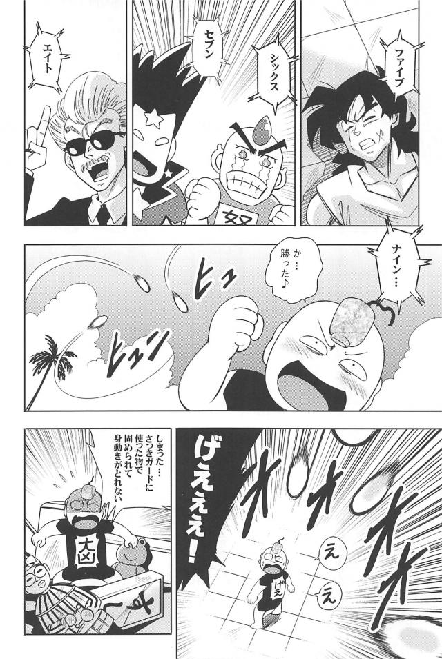 ラッキーvs強運！勝つのはどっちだ！？ <> 015