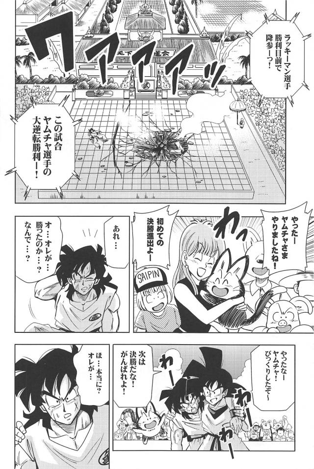 ラッキーvs強運！勝つのはどっちだ！？ <> 017