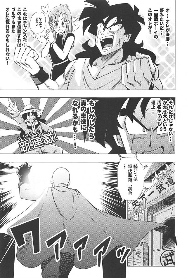 ラッキーvs強運！勝つのはどっちだ！？ <> 018