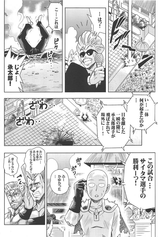 ラッキーvs強運！勝つのはどっちだ！？ <> 036