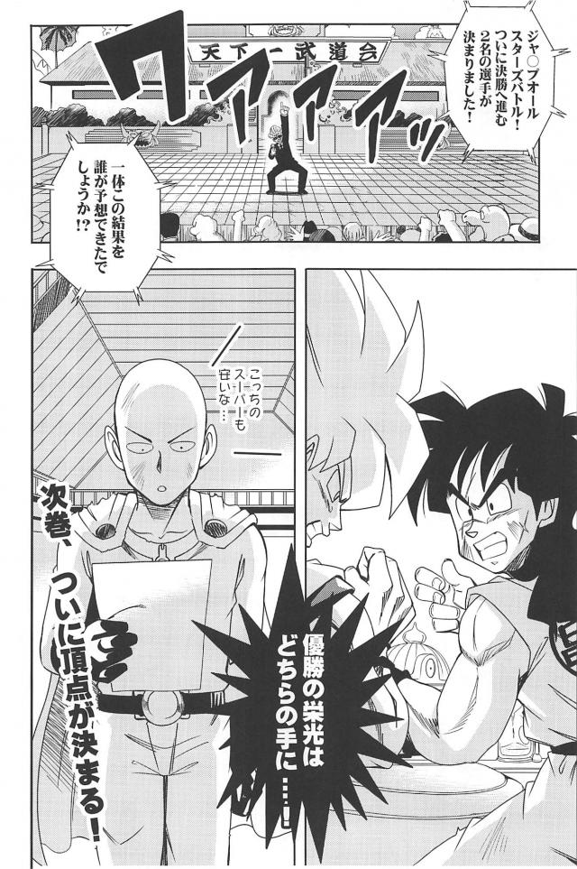 ラッキーvs強運！勝つのはどっちだ！？ <> 037