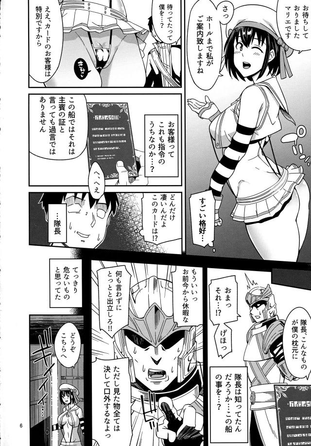 娼婦艦の水兵総出で一般兵くんをおもてなし♪ <> 004