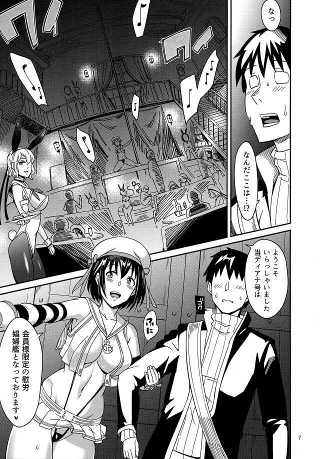 娼婦艦の水兵総出で一般兵くんをおもてなし♪ <> 005