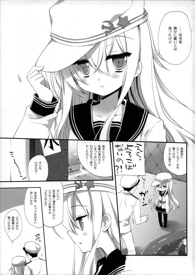 ヴェールヌイと暁で二本立て合同誌 <> 002