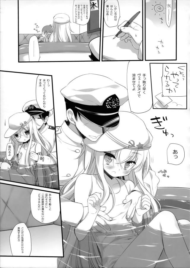 ヴェールヌイと暁で二本立て合同誌 <> 004