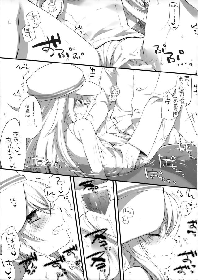 ヴェールヌイと暁で二本立て合同誌 <> 008