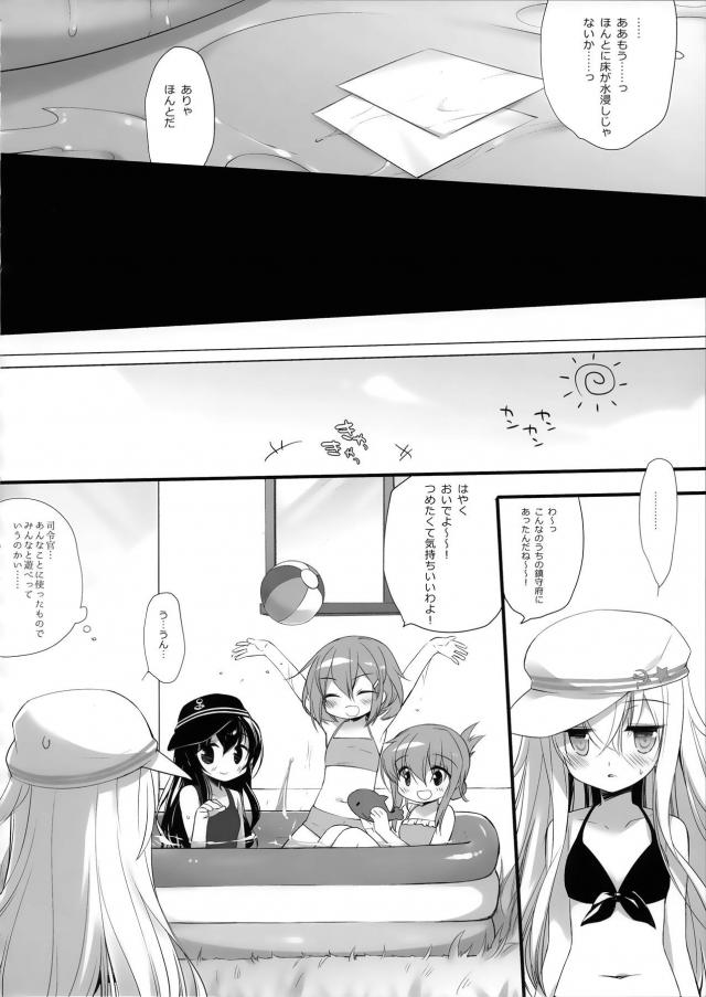 ヴェールヌイと暁で二本立て合同誌 <> 011