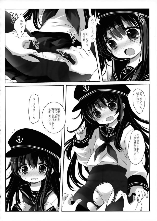 ヴェールヌイと暁で二本立て合同誌 <> 013