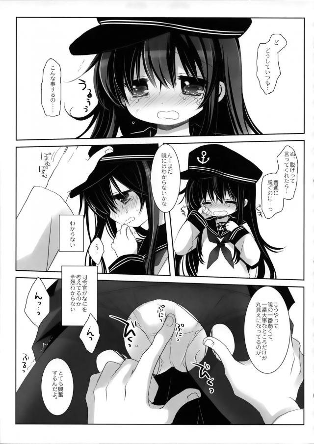 ヴェールヌイと暁で二本立て合同誌 <> 014