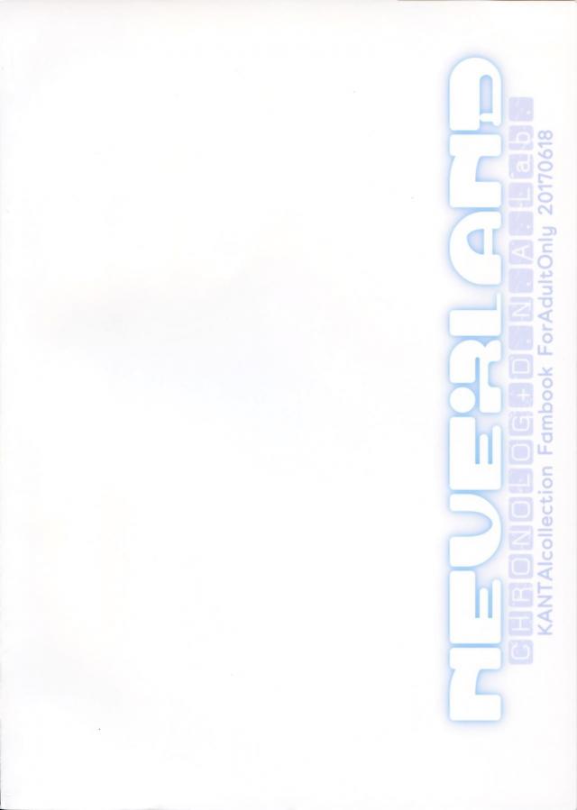 ヴェールヌイと暁で二本立て合同誌 <> 023