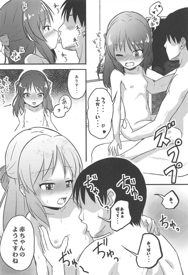 ももありJSコンビと真夏の全裸3P <> 007