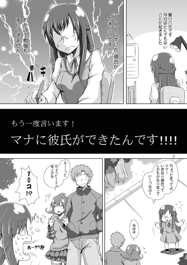 10コ下の年下JC彼女と大晦日青姦ックス <> 002